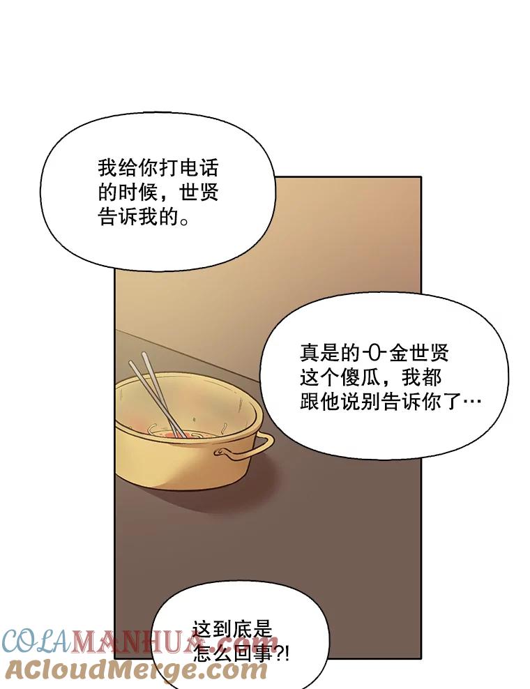 《网络小说出逃记》35.找到海楠 第57页