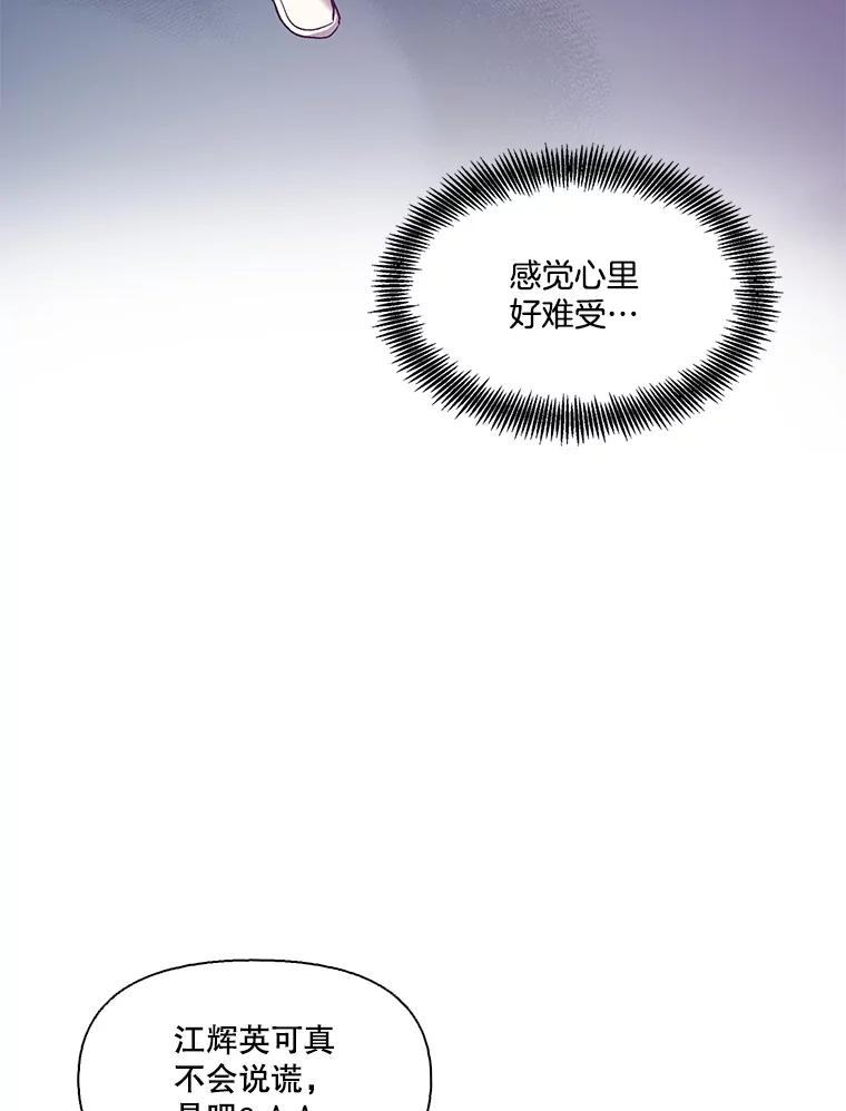 《网络小说出逃记》35.找到海楠 第39页