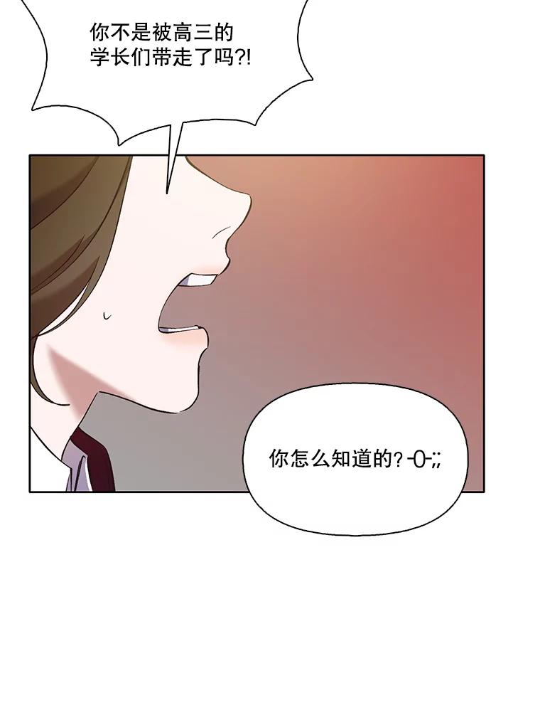 《网络小说出逃记》35.找到海楠 第56页