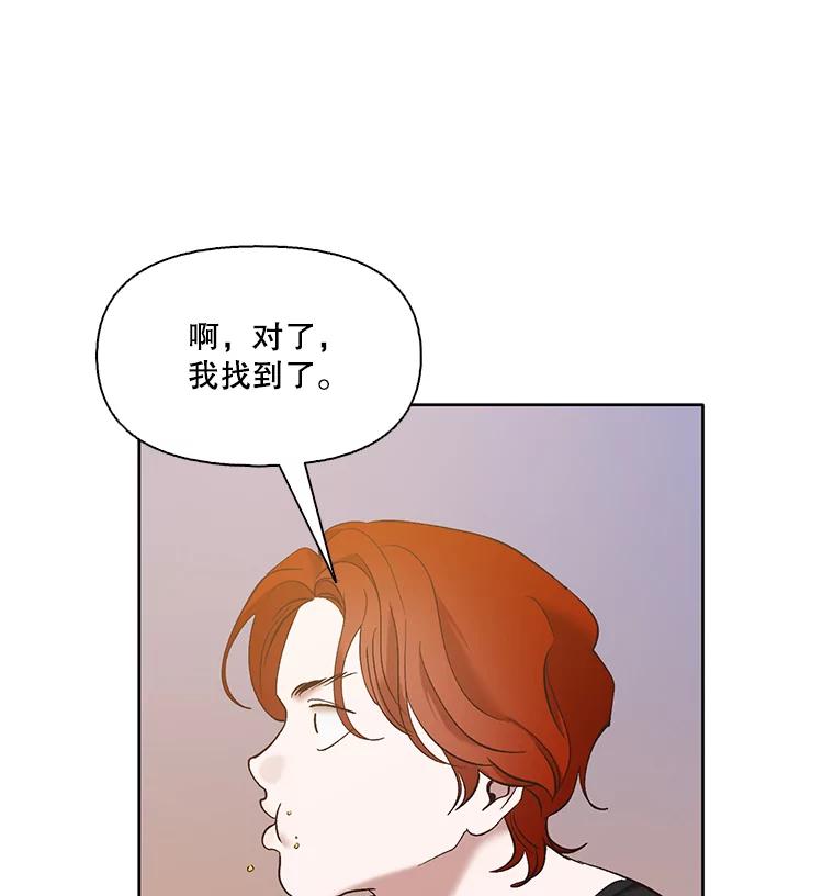 《网络小说出逃记》35.找到海楠 第96页