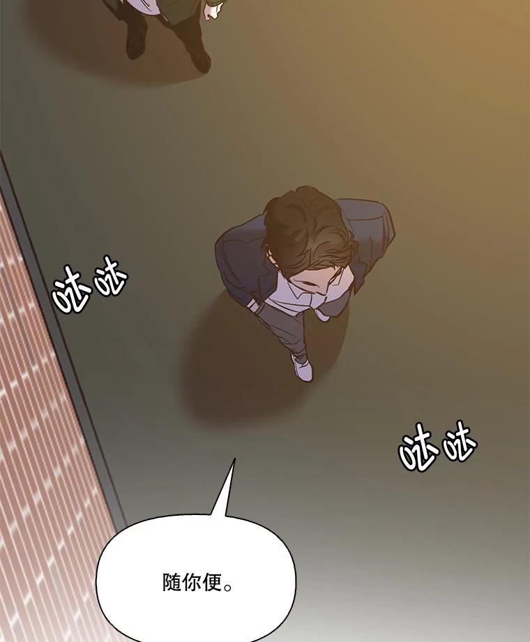 《网络小说出逃记》35.找到海楠 第28页