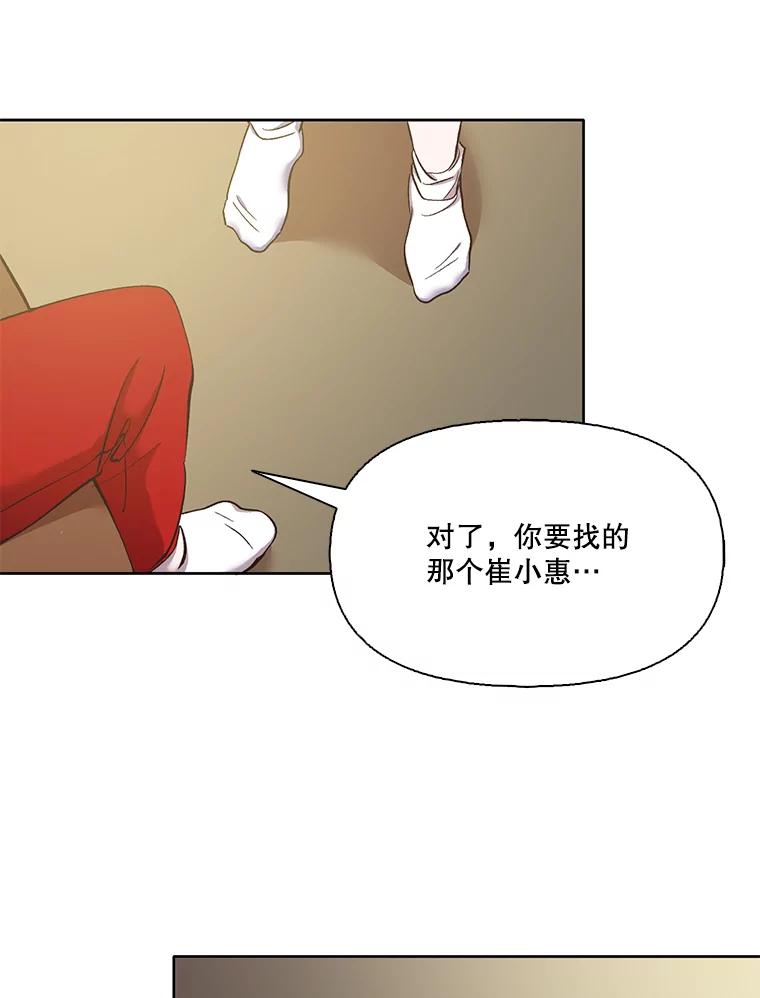 《网络小说出逃记》35.找到海楠 第66页