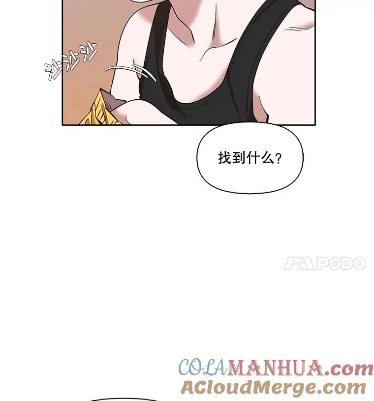 《网络小说出逃记》35.找到海楠 第97页