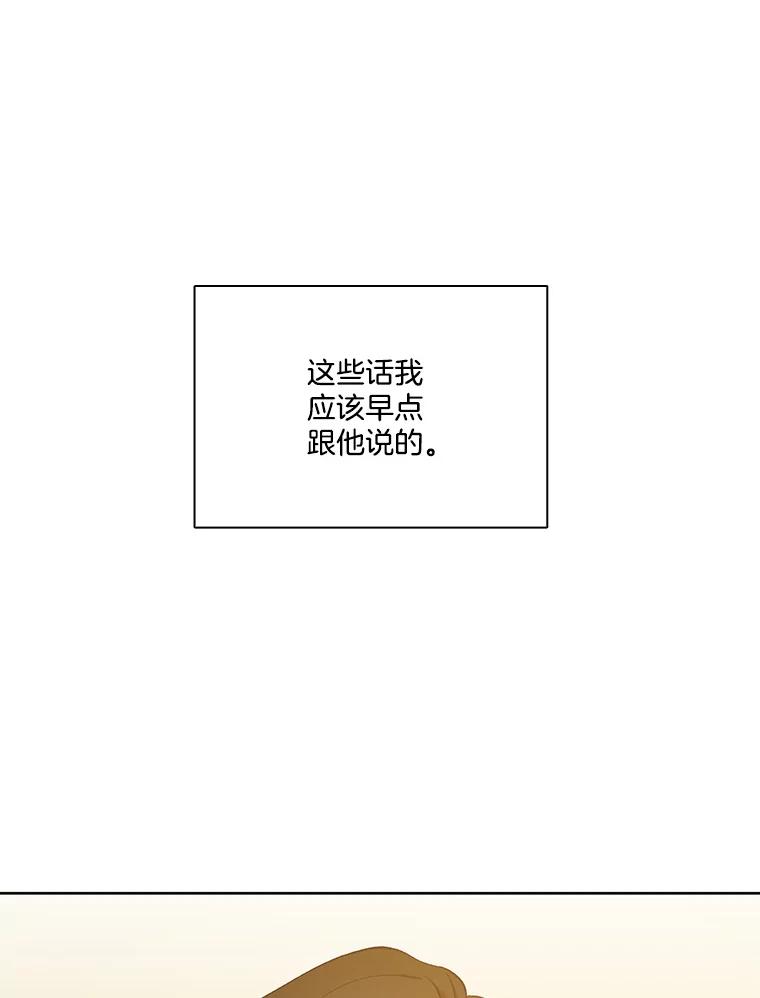 《网络小说出逃记》35.找到海楠 第83页