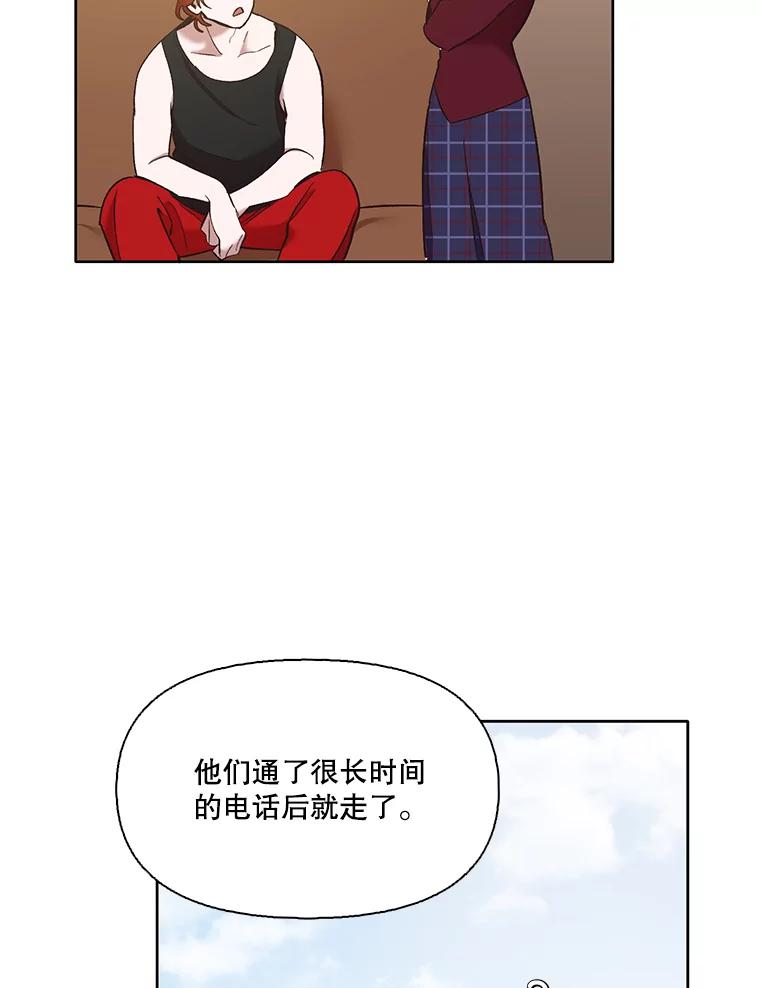 《网络小说出逃记》35.找到海楠 第62页