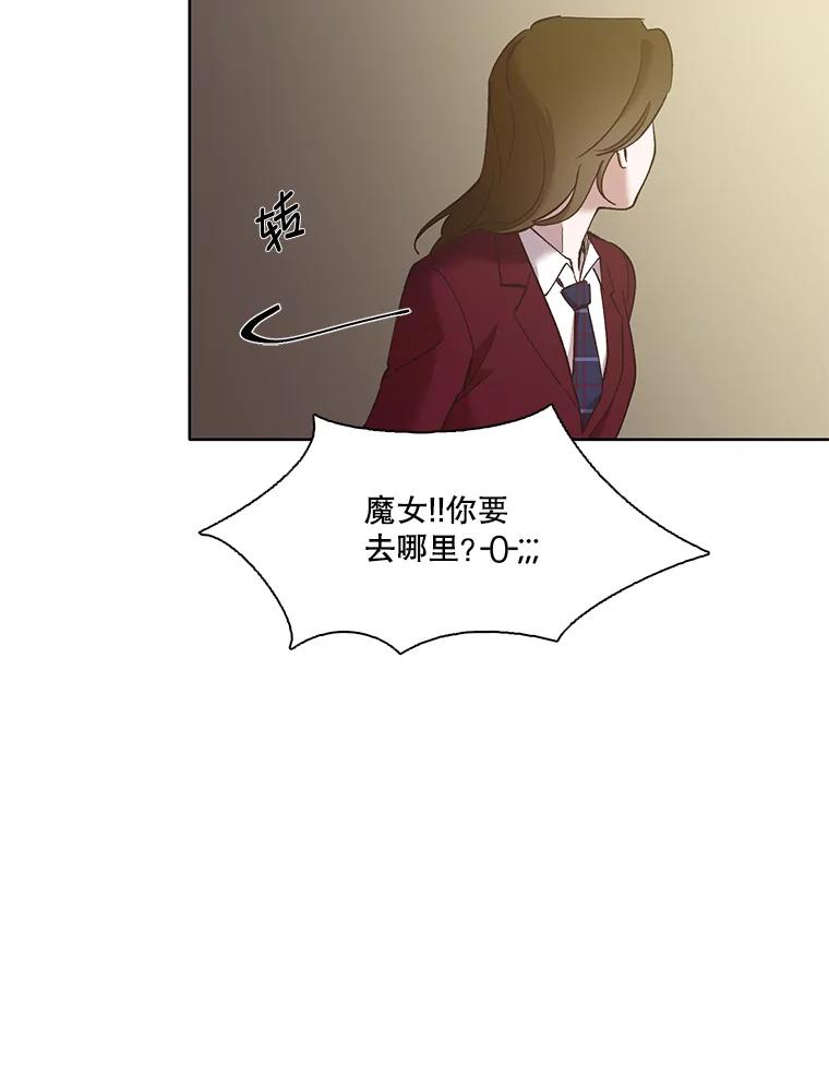 《网络小说出逃记》35.找到海楠 第67页