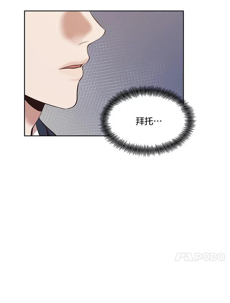 《网络小说出逃记》35.找到海楠 第90页