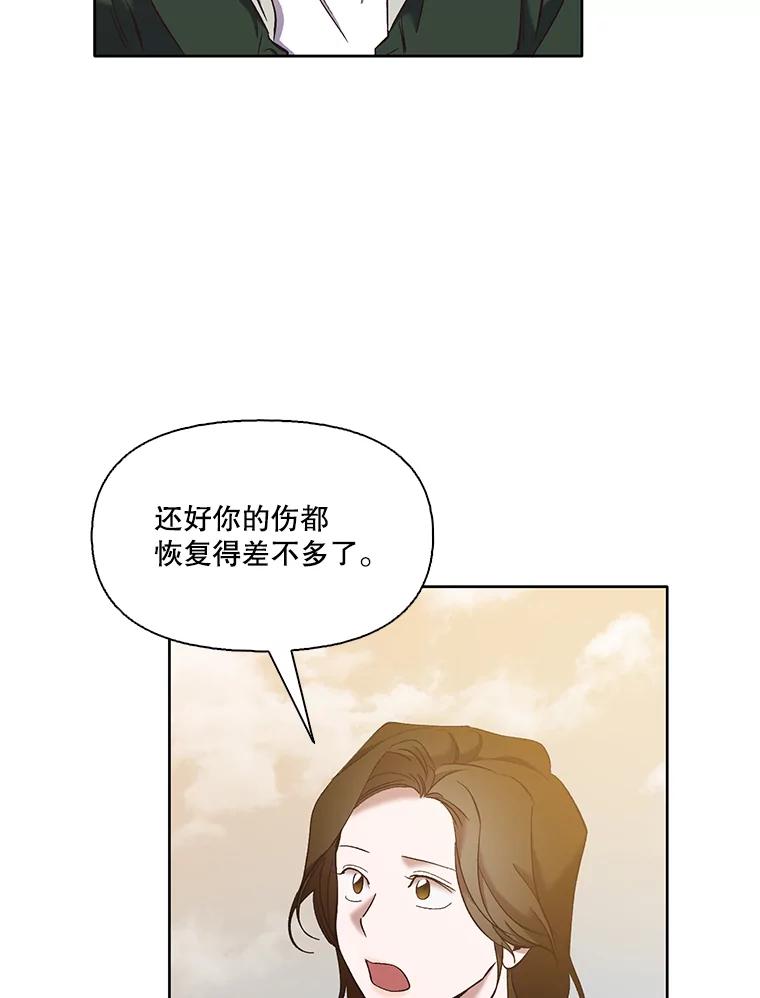 《网络小说出逃记》35.找到海楠 第43页