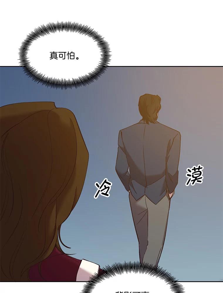 《网络小说出逃记》35.找到海楠 第36页