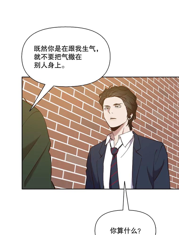 《网络小说出逃记》35.找到海楠 第12页