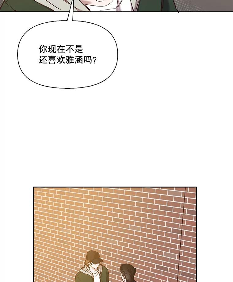 《网络小说出逃记》35.找到海楠 第18页
