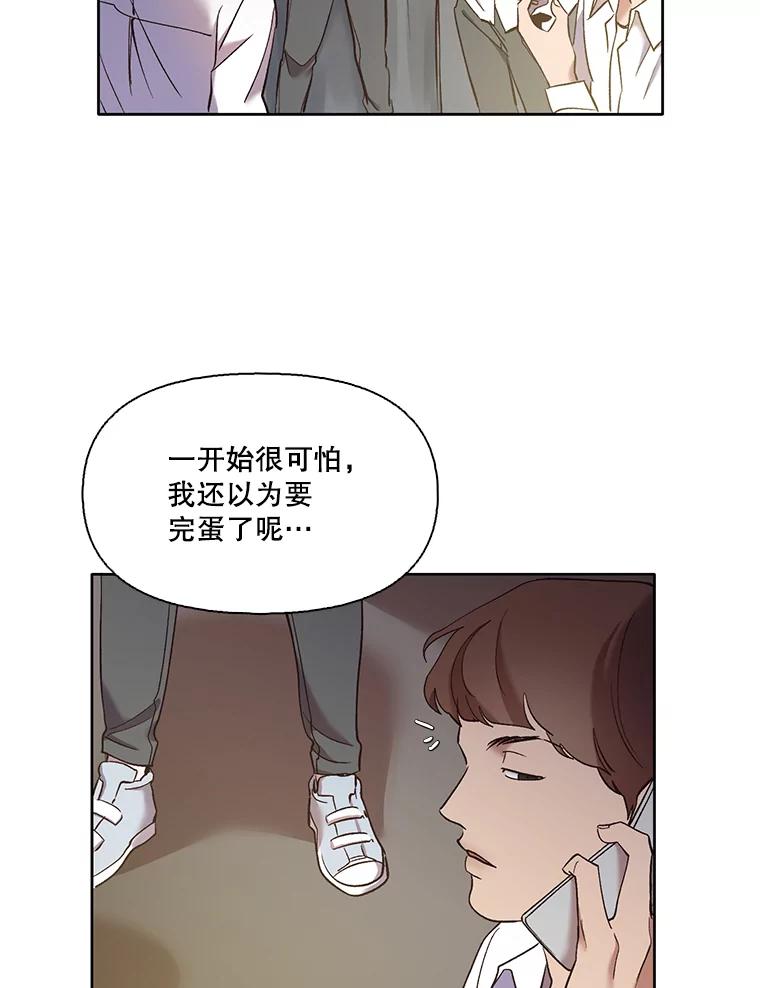 《网络小说出逃记》35.找到海楠 第60页