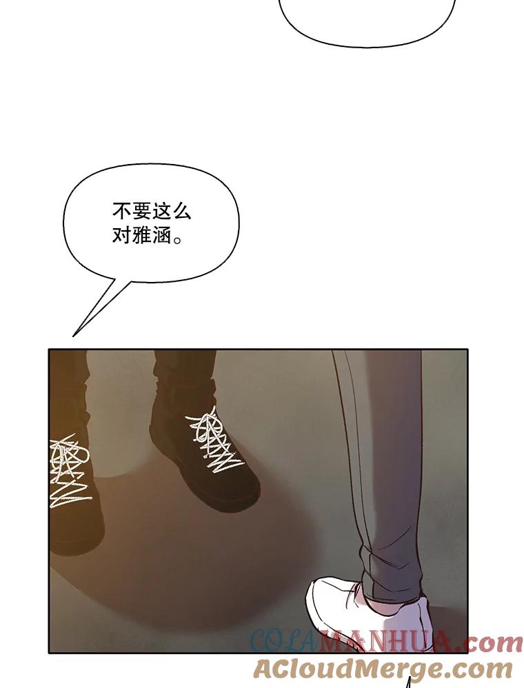 《网络小说出逃记》35.找到海楠 第13页