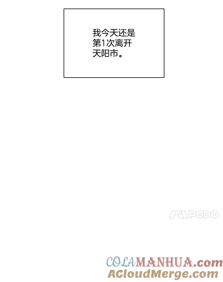 《网络小说出逃记》36.见到崔小惠 第7页