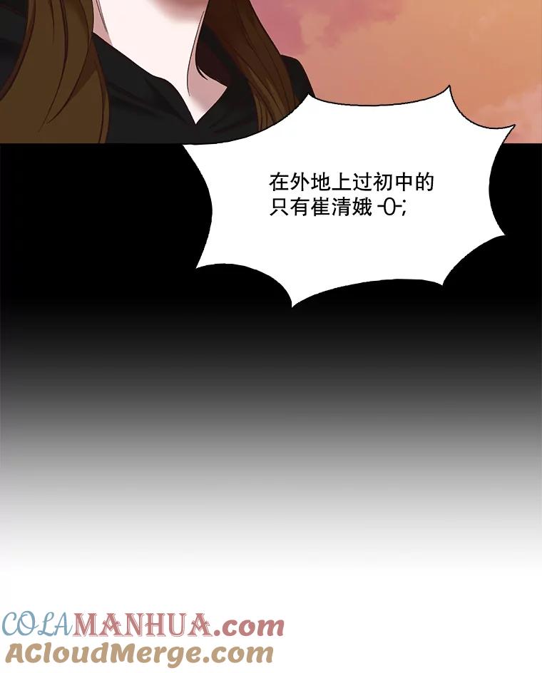 《网络小说出逃记》36.见到崔小惠 第91页