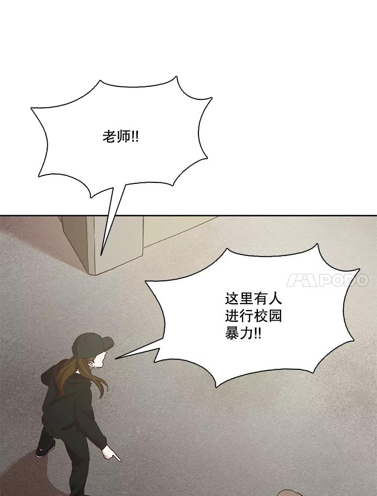 《网络小说出逃记》36.见到崔小惠 第59页