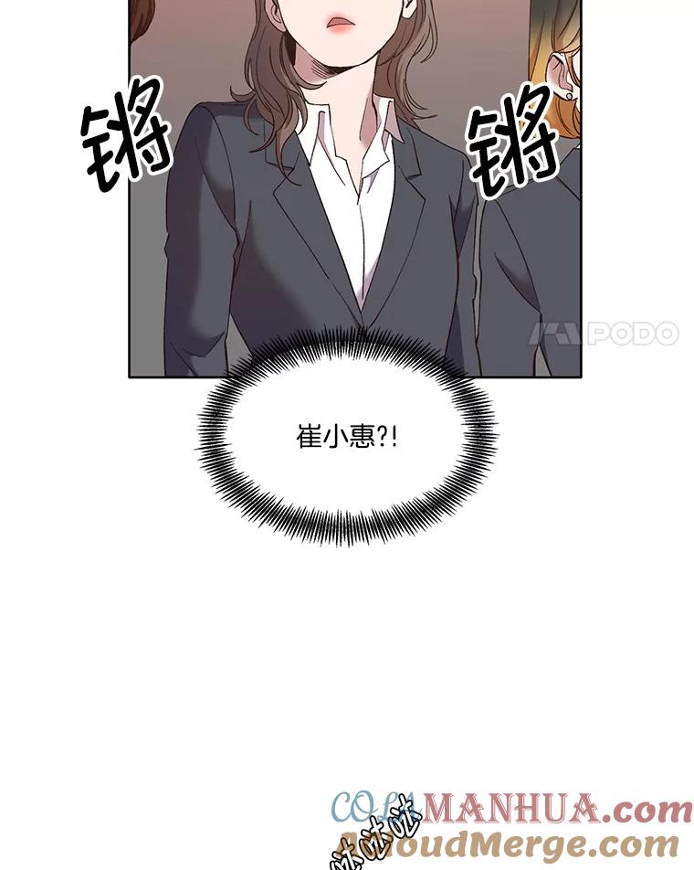 《网络小说出逃记》36.见到崔小惠 第46页