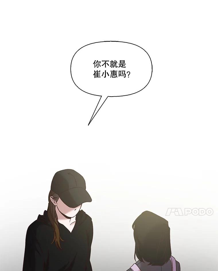 《网络小说出逃记》36.见到崔小惠 第92页