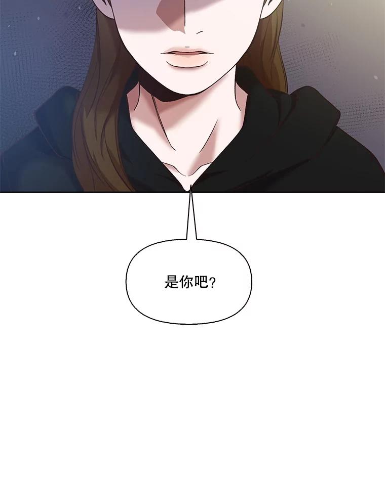 《网络小说出逃记》36.见到崔小惠 第83页