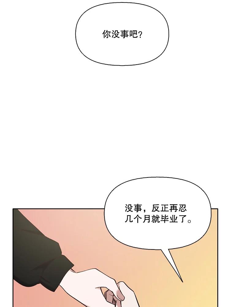 《网络小说出逃记》36.见到崔小惠 第68页