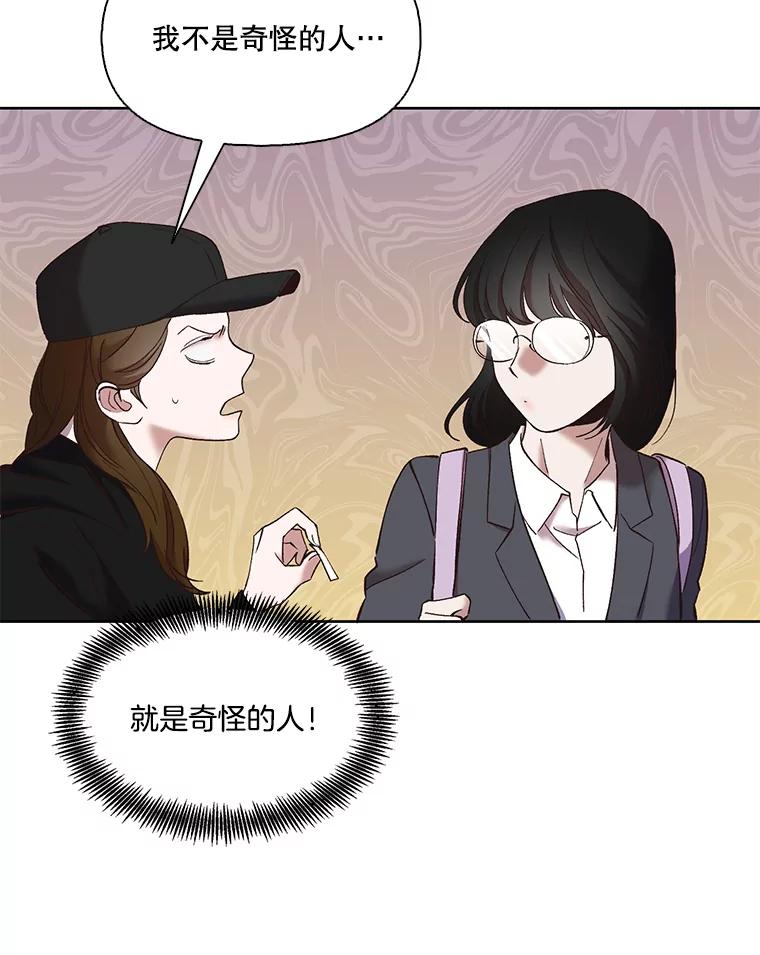 《网络小说出逃记》36.见到崔小惠 第38页