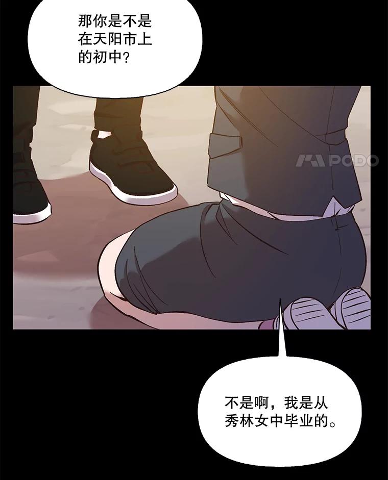 《网络小说出逃记》36.见到崔小惠 第89页