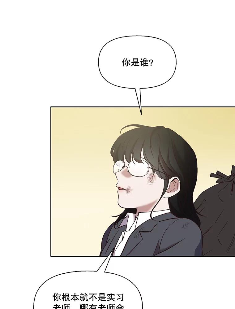 《网络小说出逃记》36.见到崔小惠 第65页