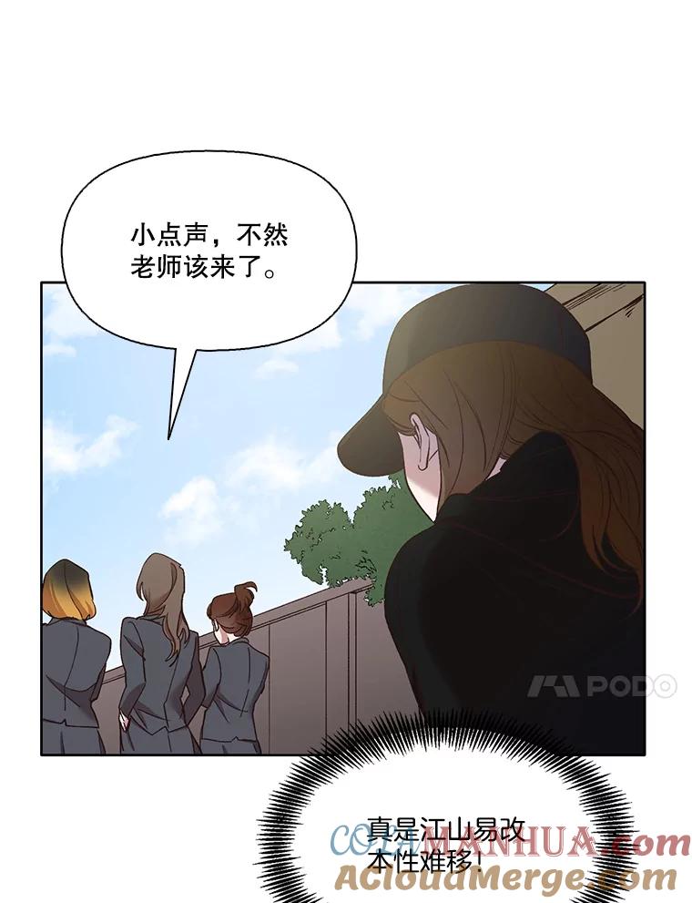 《网络小说出逃记》36.见到崔小惠 第49页