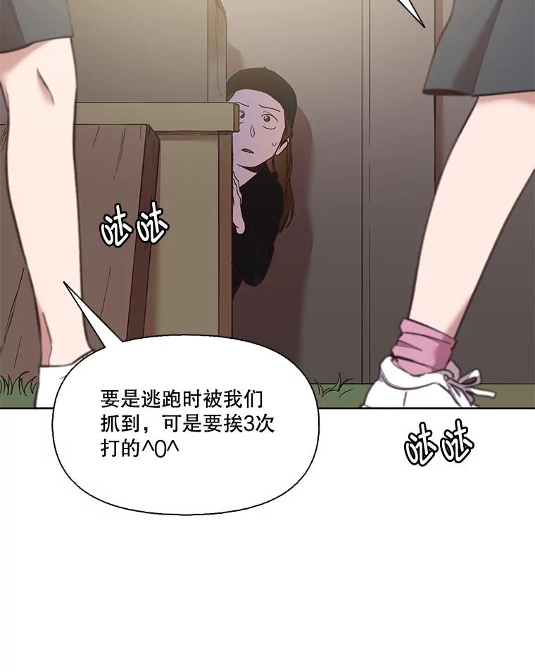 《网络小说出逃记》36.见到崔小惠 第48页