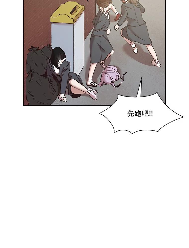 《网络小说出逃记》36.见到崔小惠 第63页