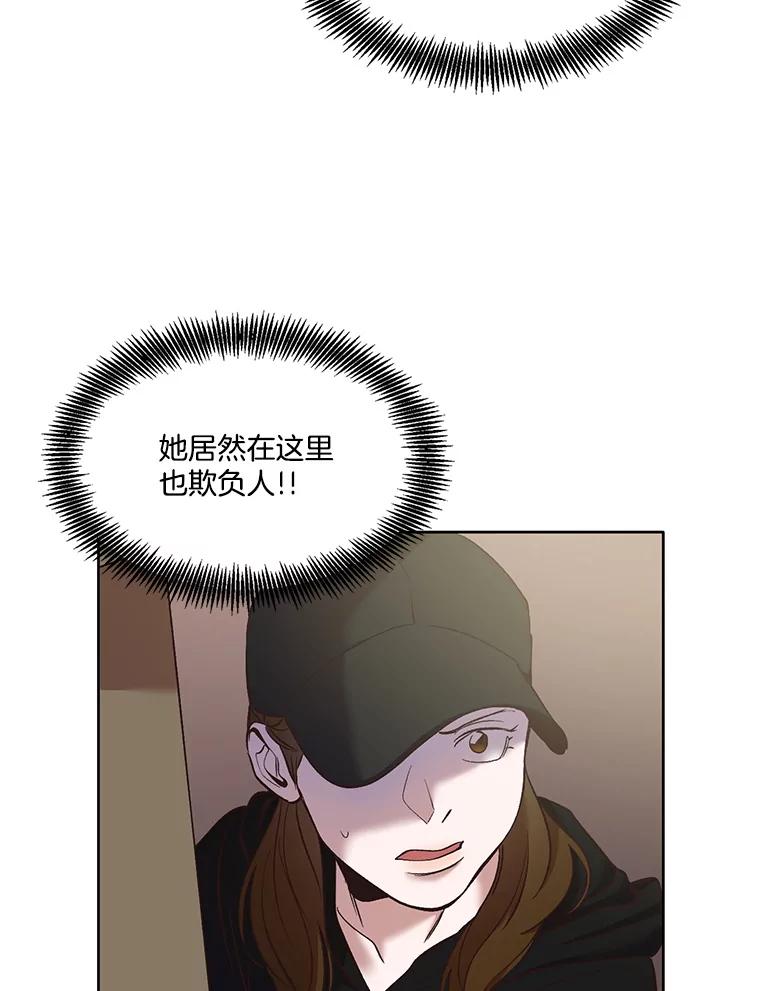 《网络小说出逃记》36.见到崔小惠 第50页
