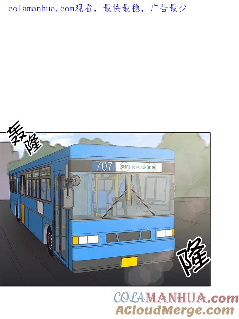《网络小说出逃记》36.见到崔小惠 第1页