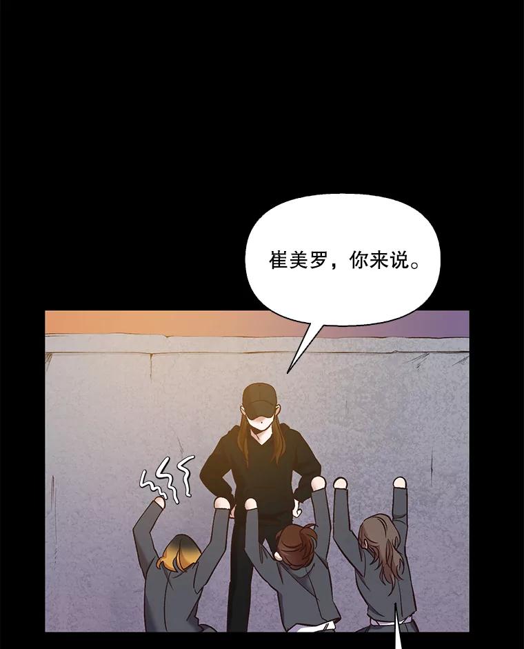《网络小说出逃记》36.见到崔小惠 第86页
