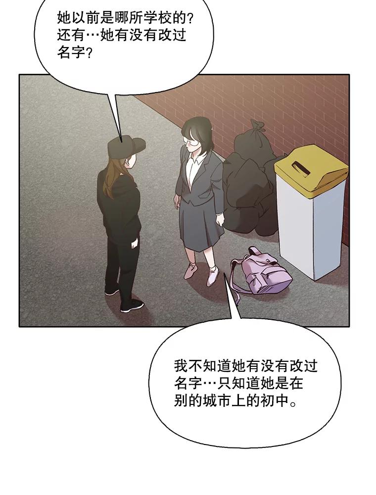《网络小说出逃记》36.见到崔小惠 第71页