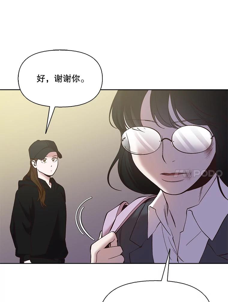 《网络小说出逃记》36.见到崔小惠 第72页