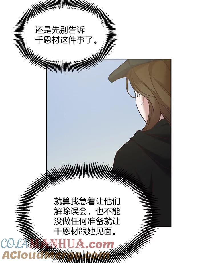 《网络小说出逃记》36.见到崔小惠 第19页