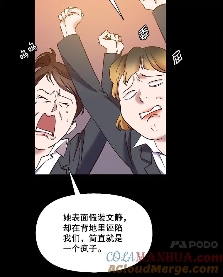 《网络小说出逃记》36.见到崔小惠 第85页