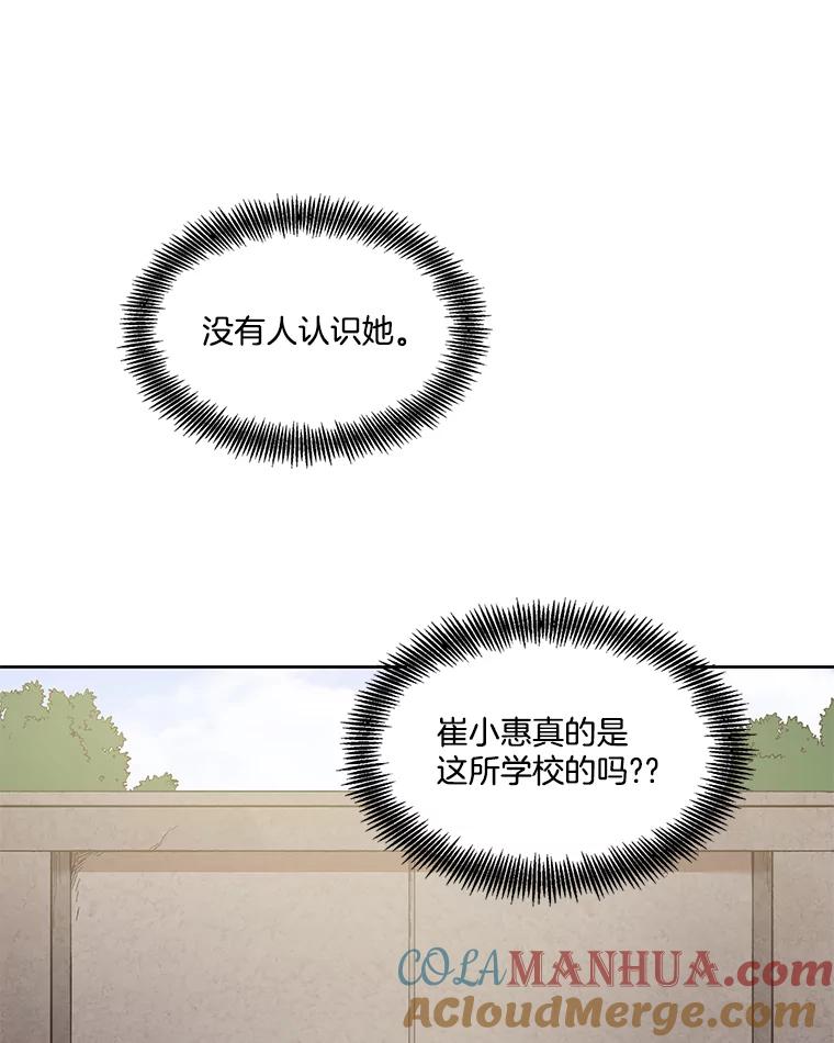 《网络小说出逃记》36.见到崔小惠 第28页