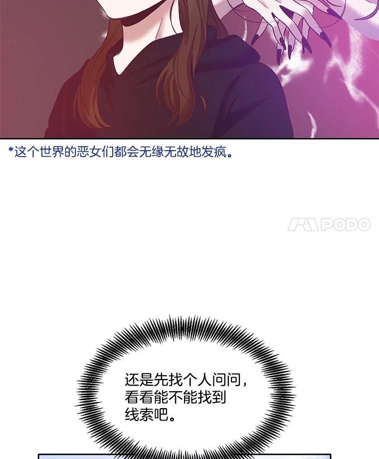 《网络小说出逃记》36.见到崔小惠 第21页