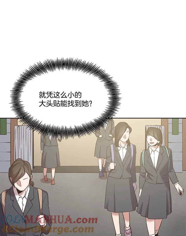 《网络小说出逃记》36.见到崔小惠 第10页