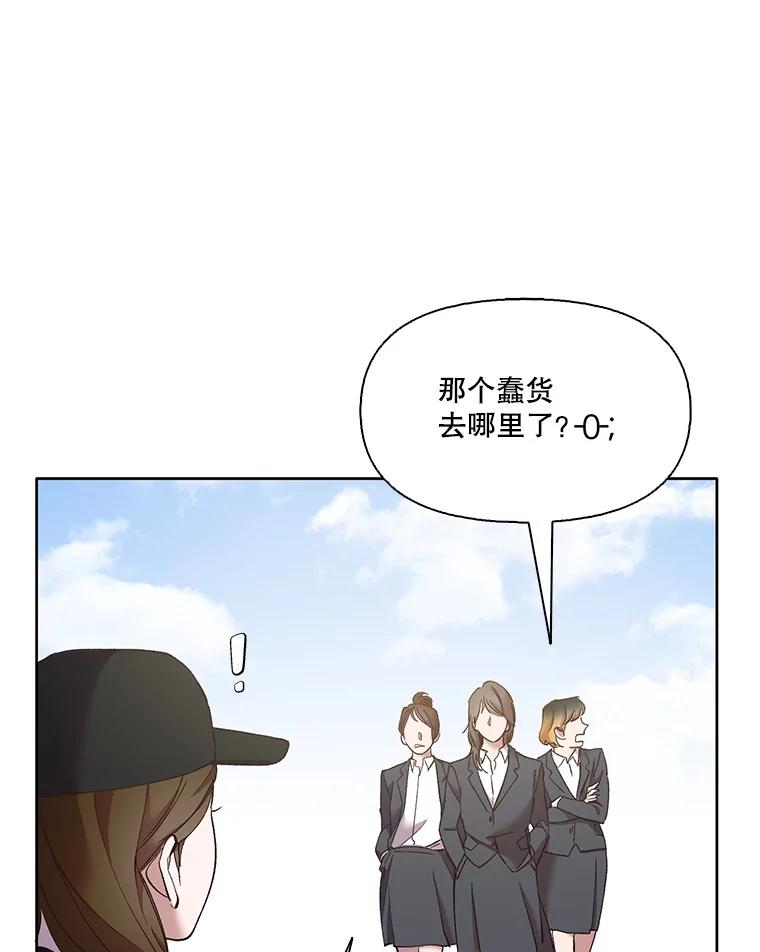 《网络小说出逃记》36.见到崔小惠 第44页