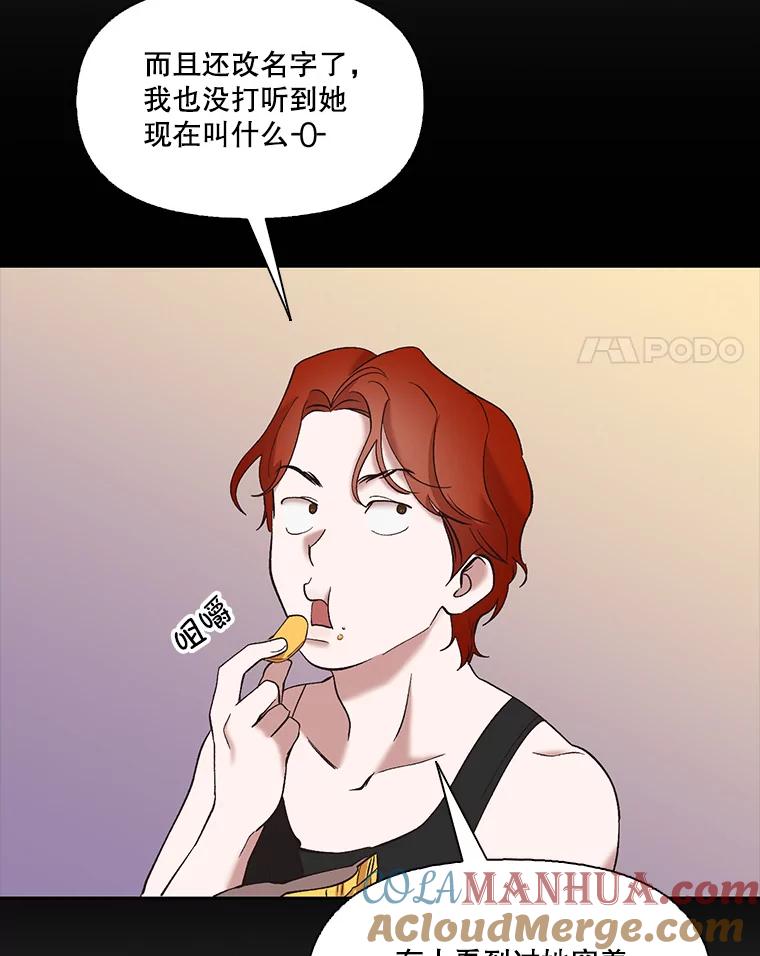 《网络小说出逃记》36.见到崔小惠 第4页