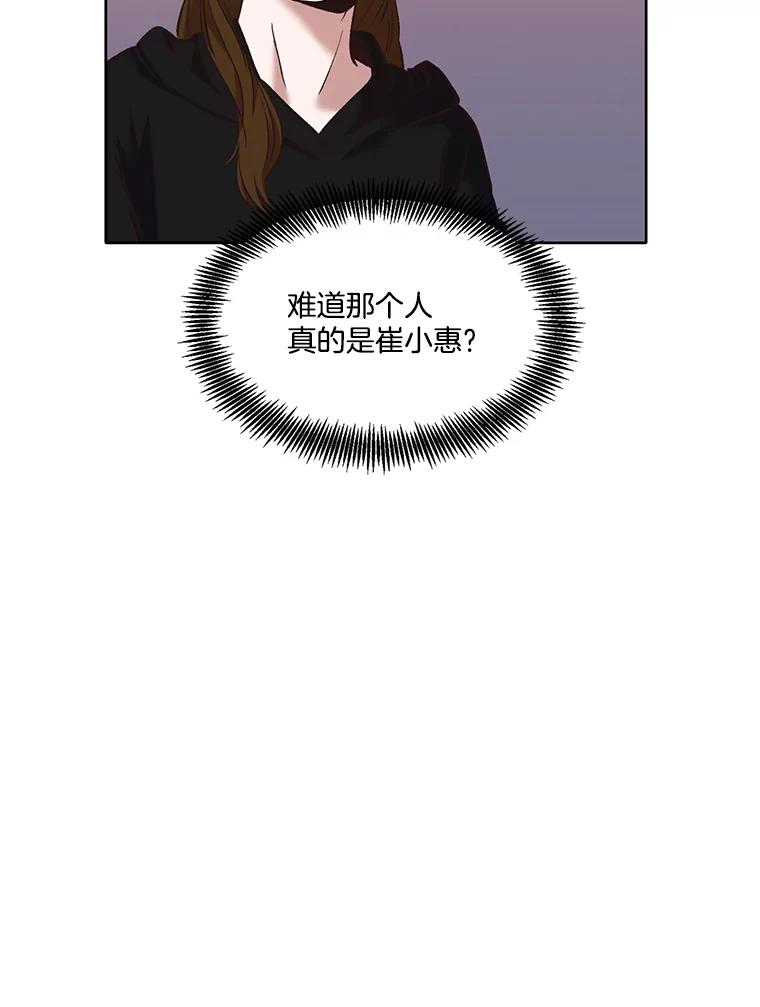 《网络小说出逃记》36.见到崔小惠 第74页