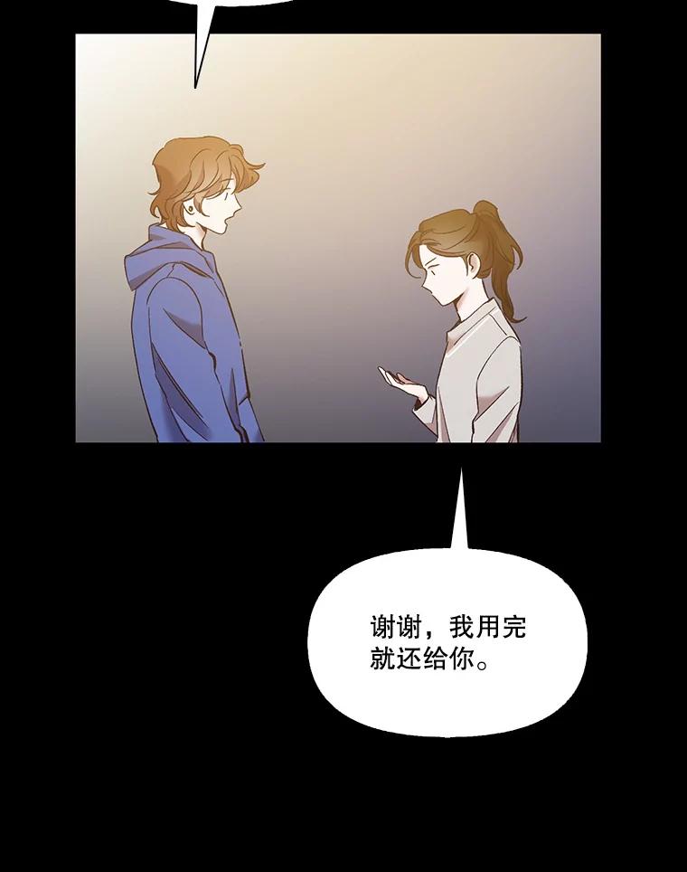 《网络小说出逃记》36.见到崔小惠 第15页