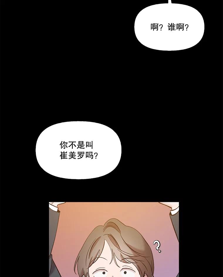 《网络小说出逃记》36.见到崔小惠 第87页