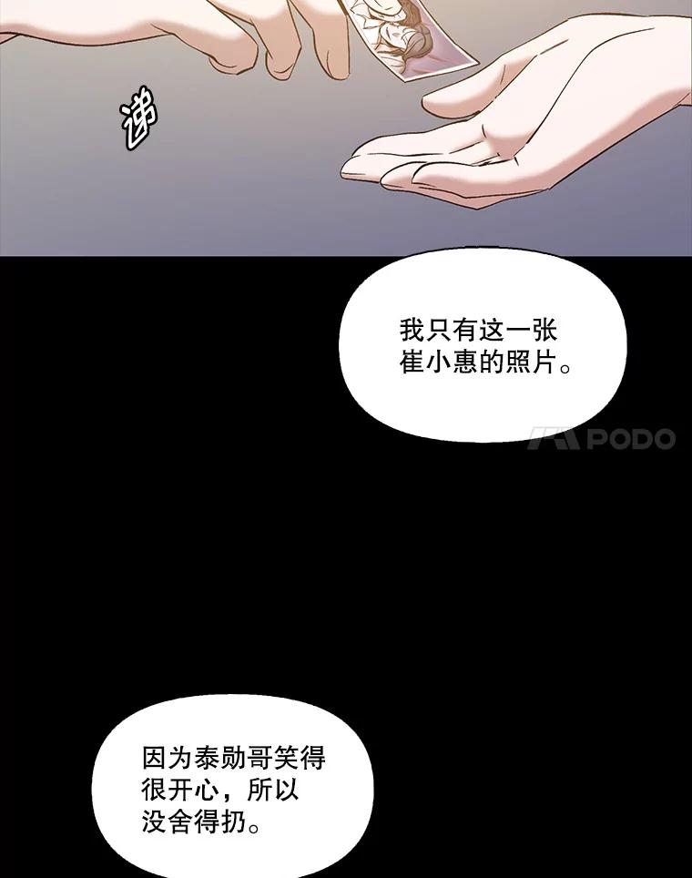 《网络小说出逃记》36.见到崔小惠 第14页