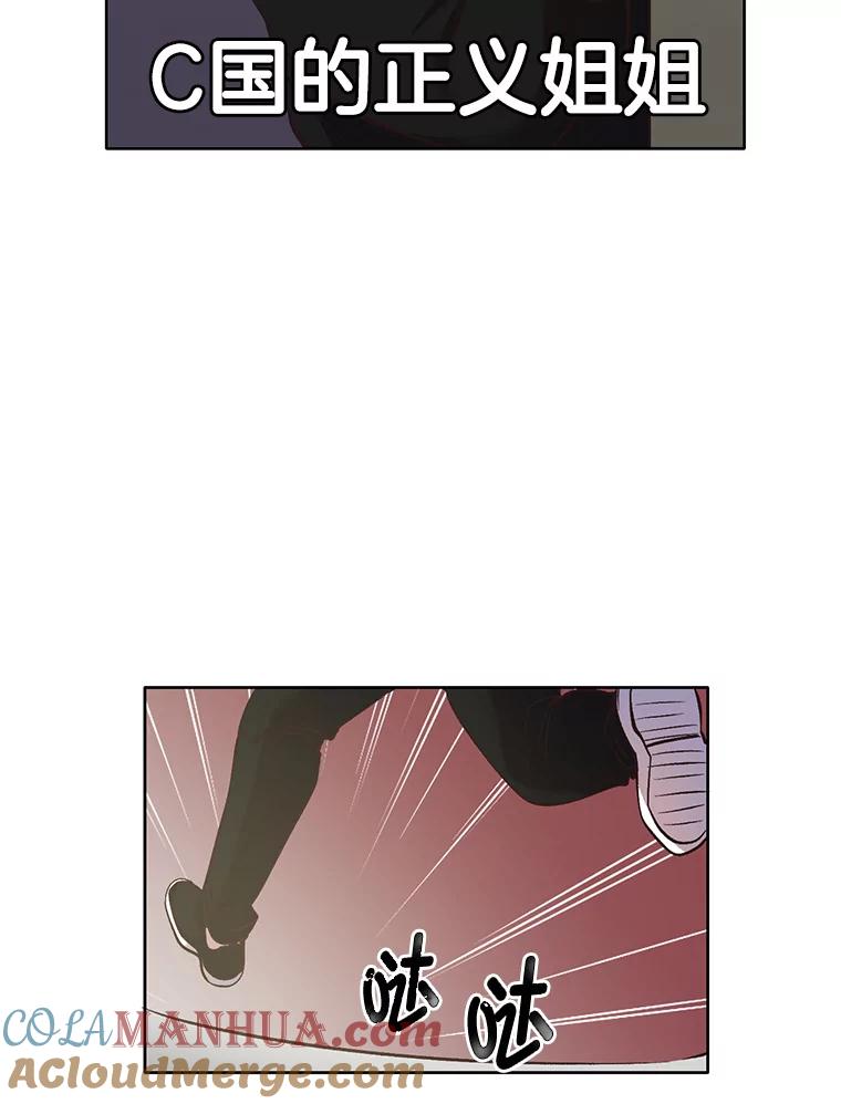 《网络小说出逃记》36.见到崔小惠 第58页