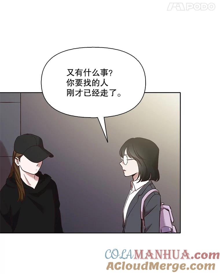 《网络小说出逃记》36.见到崔小惠 第79页