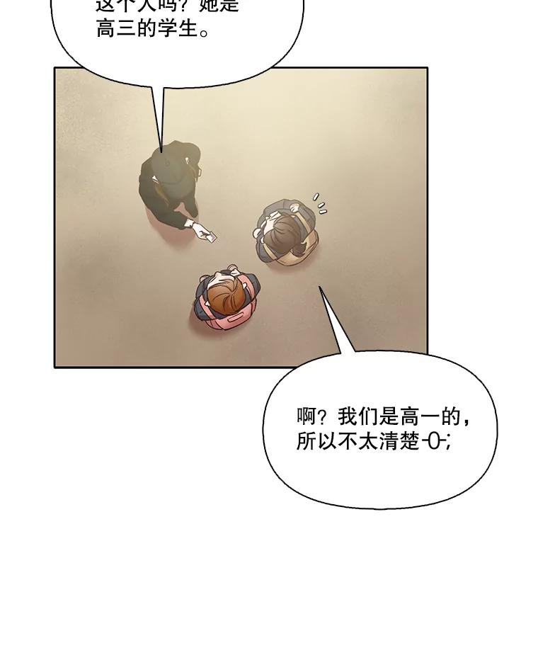 《网络小说出逃记》36.见到崔小惠 第23页