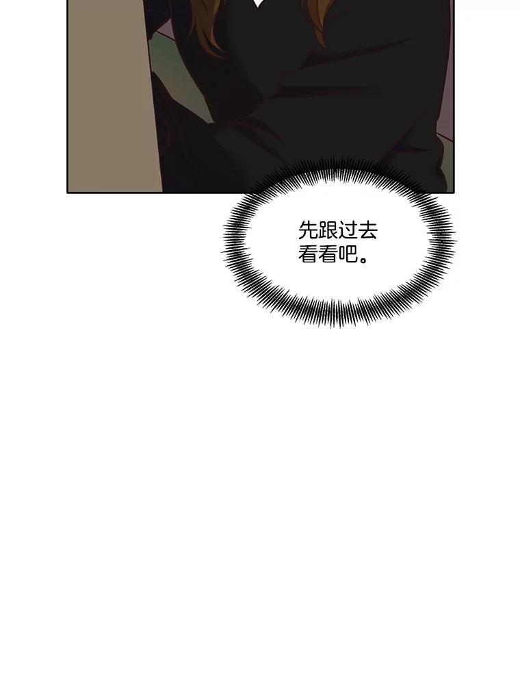 《网络小说出逃记》36.见到崔小惠 第51页